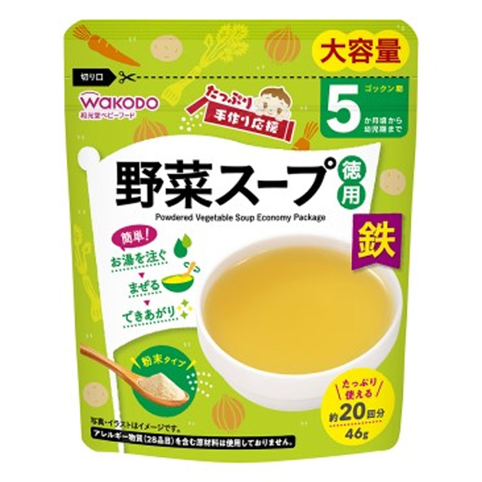 たっぷり手作り応援 野菜スープ(徳用) 46g