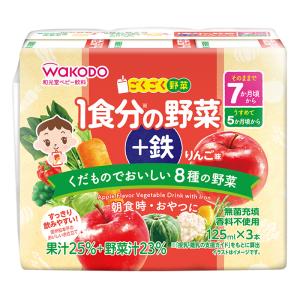 ごくごく野菜 1食分の野菜+鉄 りんご味 125ml×3本
