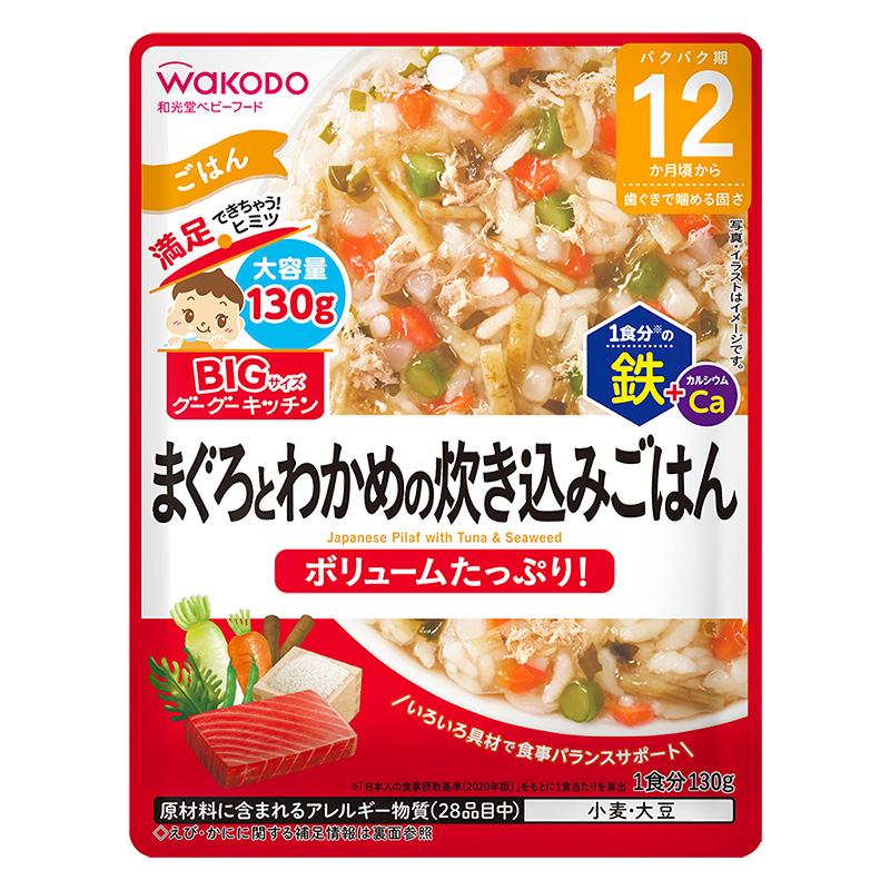 BIGサイズのグーグーキッチン まぐろとわかめの炊き込みごはん 130g