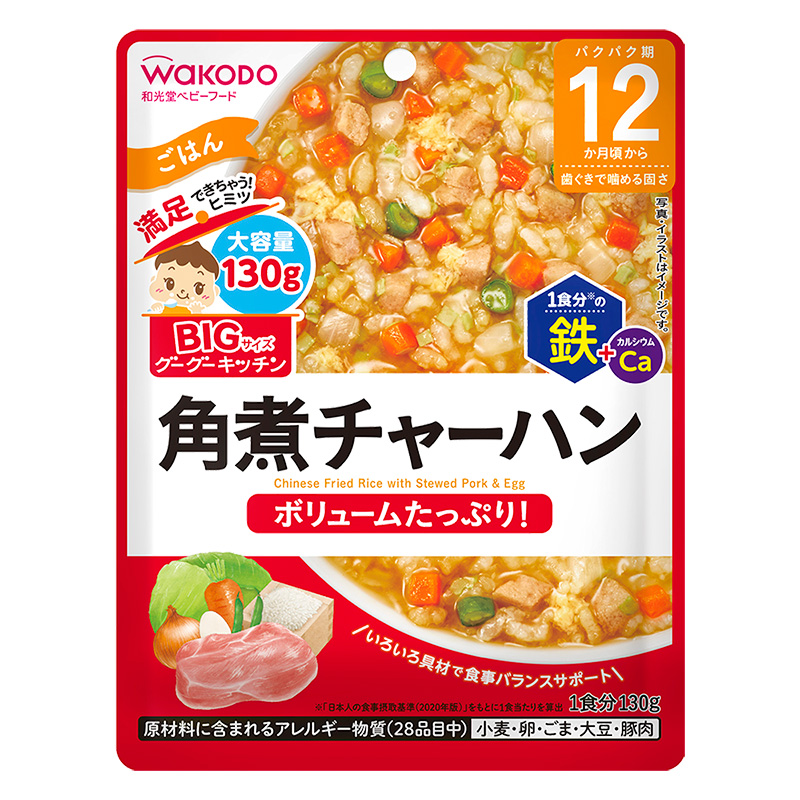BIGサイズのグーグーキッチン 角煮チャーハン 130g