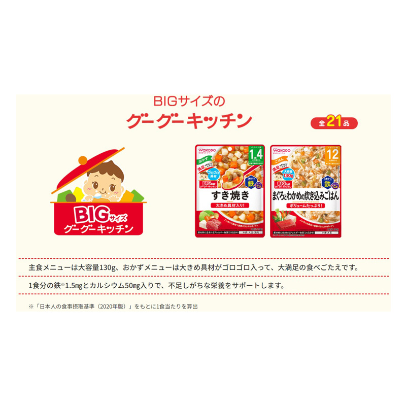 BIGサイズのグーグーキッチン 角煮チャーハン 130g