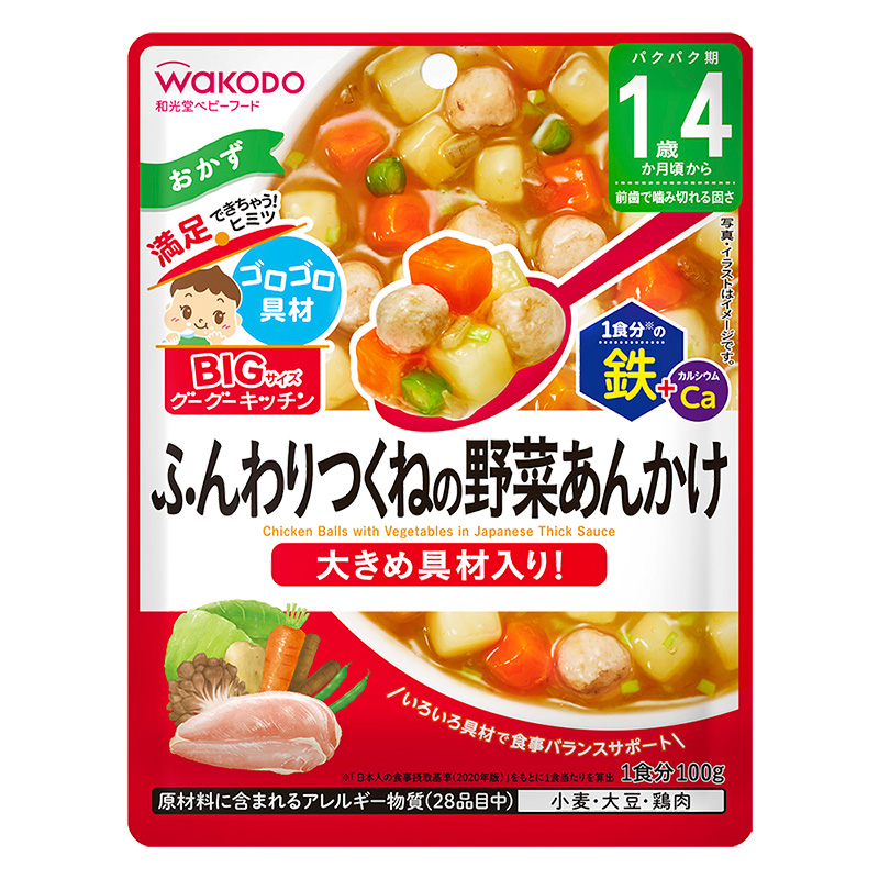 BIGサイズのグーグーキッチン ふんわりつくねの野菜あんかけ 100g