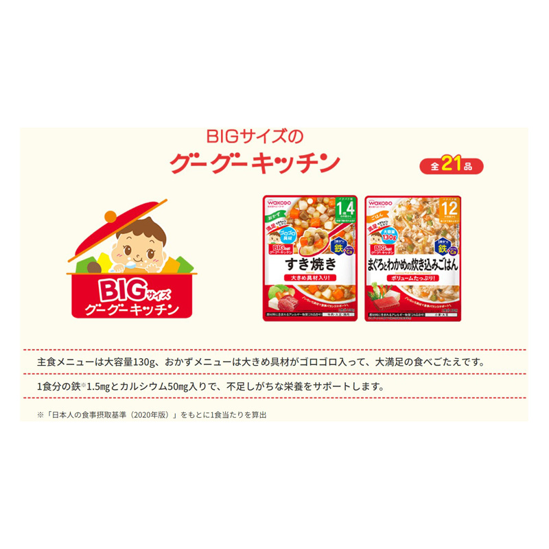 BIGサイズのグーグーキッチン ふんわりつくねの野菜あんかけ 100g