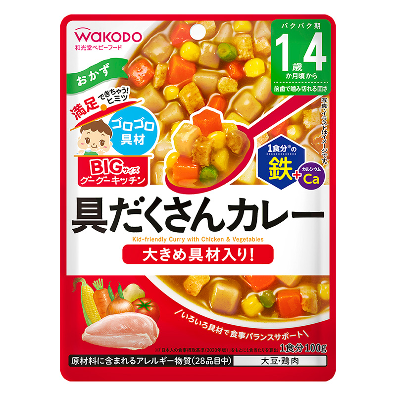 BIGサイズのグーグーキッチン 具だくさんカレー 100g