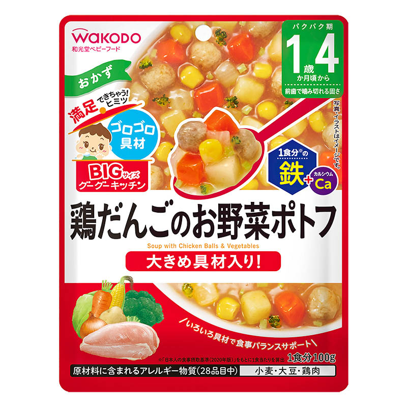 BIGサイズのグーグーキッチン 鶏だんごお野菜ポトフ 100g