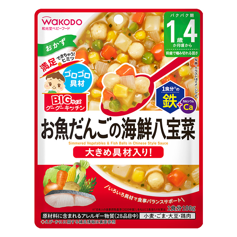 BIgサイズのグーグーキッチン お魚だんごの海鮮八宝菜 100g