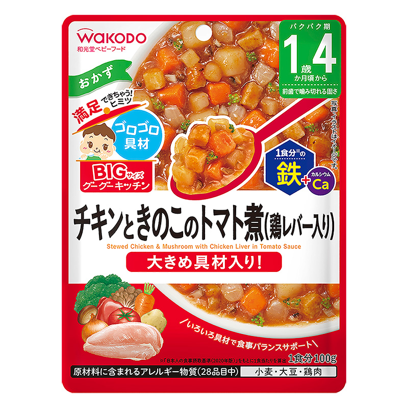 BIGサイズのグーグーキッチン チキンときのこのトマト煮 鶏レバー入り 100g