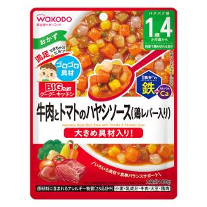 BIgサイズのグーグーキッチン 牛肉とトマトのハヤシソース(鶏レバー入り) 100g