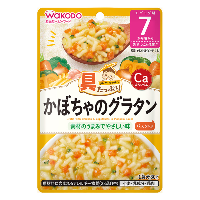 具たっぷりグーグーキッチン かぼちゃのグラタン 80g