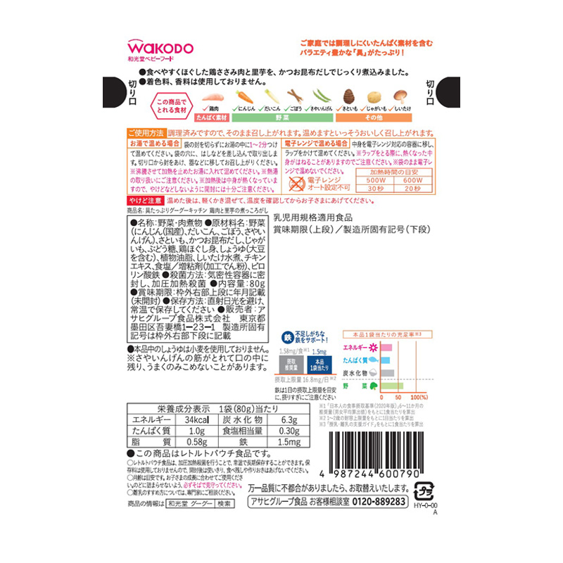 具たっぷりグーグーキッチン 鶏肉と里芋の煮っころがし 80g