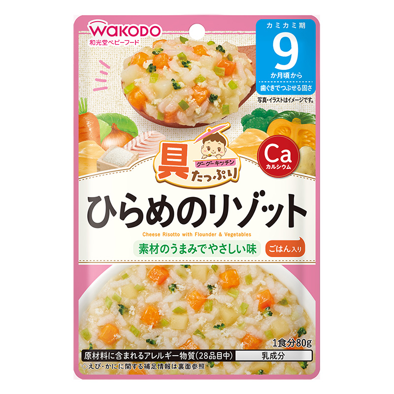 具たっぷりグーグーキッチン ひらめのリゾット 80g