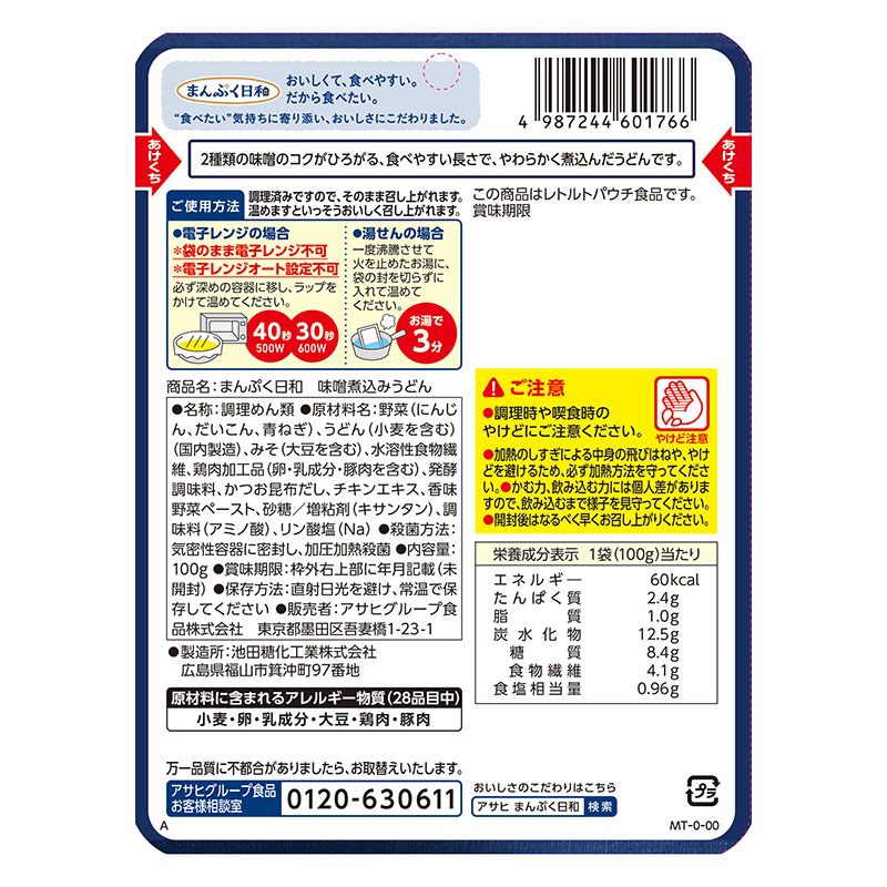 まんぷく日和 味噌煮込みうどん 100g