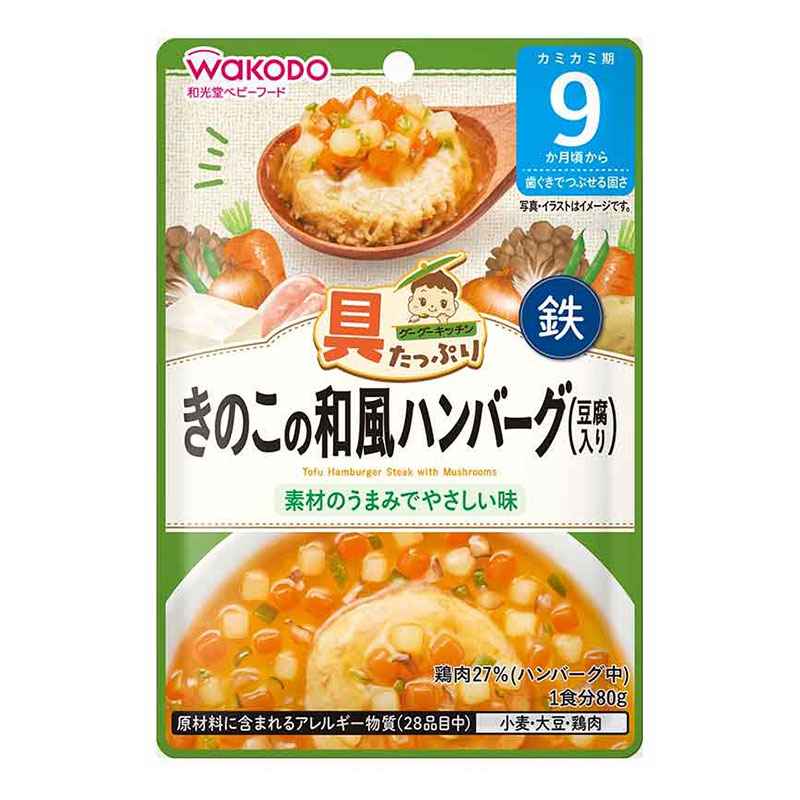 具たっぷりグーグーキッチン きのこの和風ハンバーグ(豆腐入り) 80g