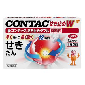【第2類医薬品】●新コンタック せき止めダブル持続性 12P