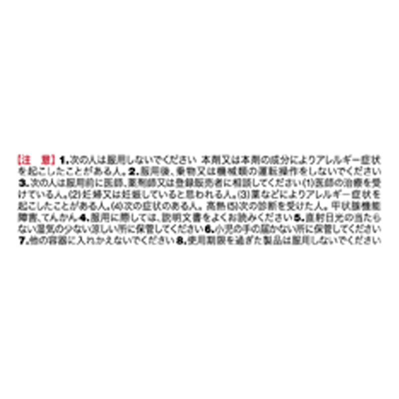 【第2類医薬品】【指定濫用防止医薬品】●新コンタック せき止めダブル持続性 12P