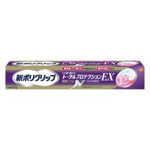 新ポリグリップ トータルプロテクションEX 70g