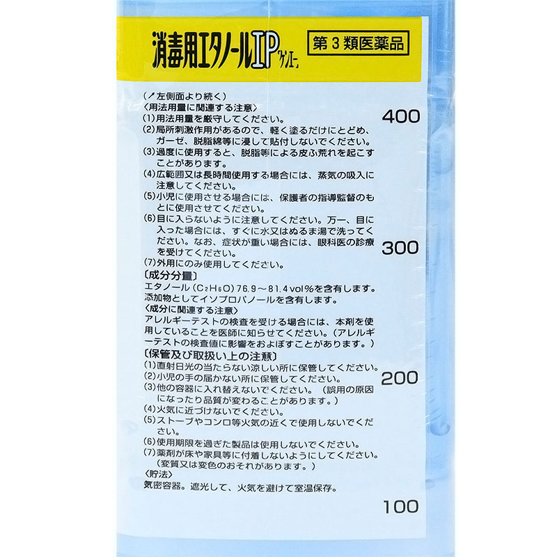 【第3類医薬品】消毒用エタノールIP「ケンエー」(スプレー式) 500ml