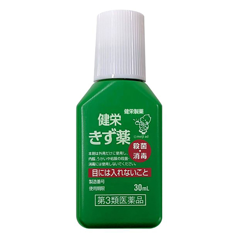 【第3類医薬品】健栄きず薬 30ml