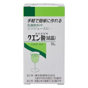 クエン酸 50g