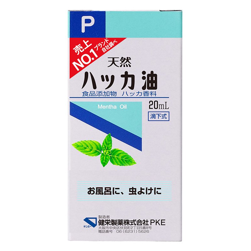ハッカ油 20ml