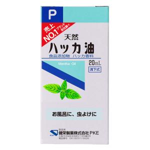ハッカ油 20ml