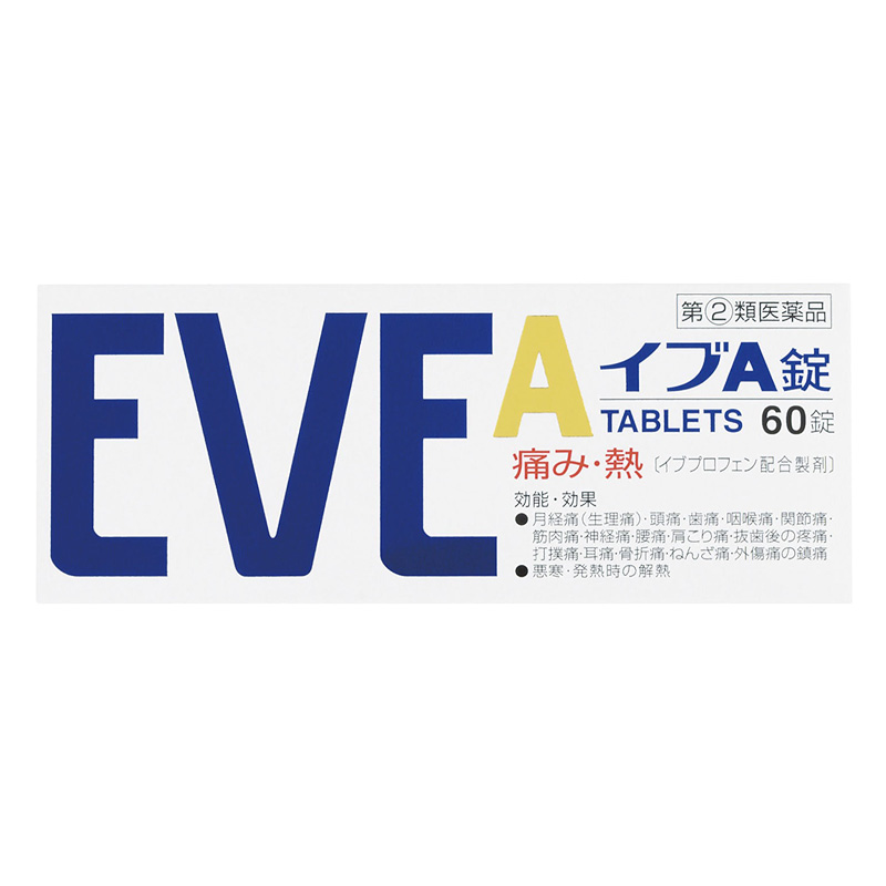 【指定第2類医薬品】イブA錠 60錠