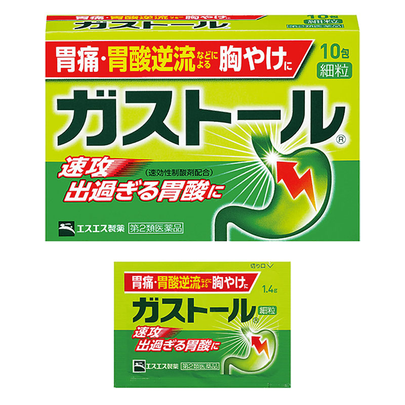 【第2類医薬品】ガストール細粒 10包