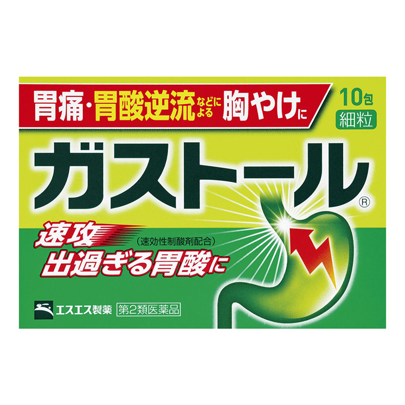 【第2類医薬品】ガストール細粒 10包