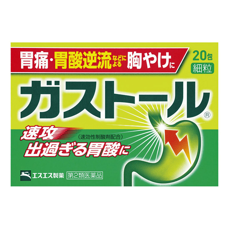 【第2類医薬品】ガストール細粒 20包