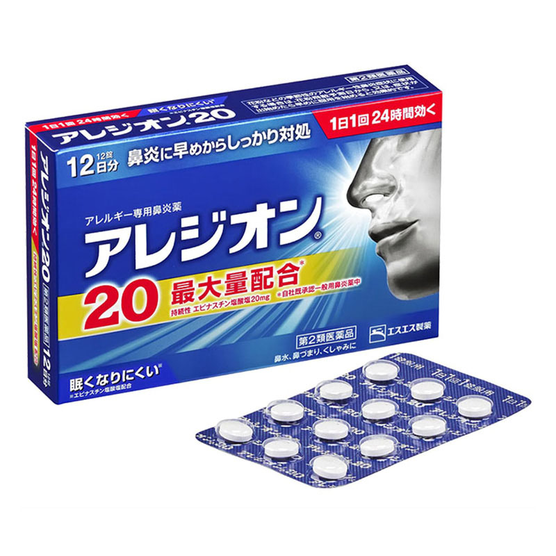 【第2類医薬品】アレジオン20 12錠