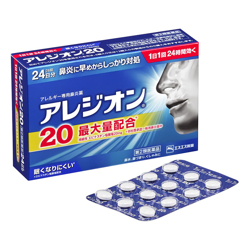 【第2類医薬品】【指定濫用防止医薬品】アレジオン20 24錠