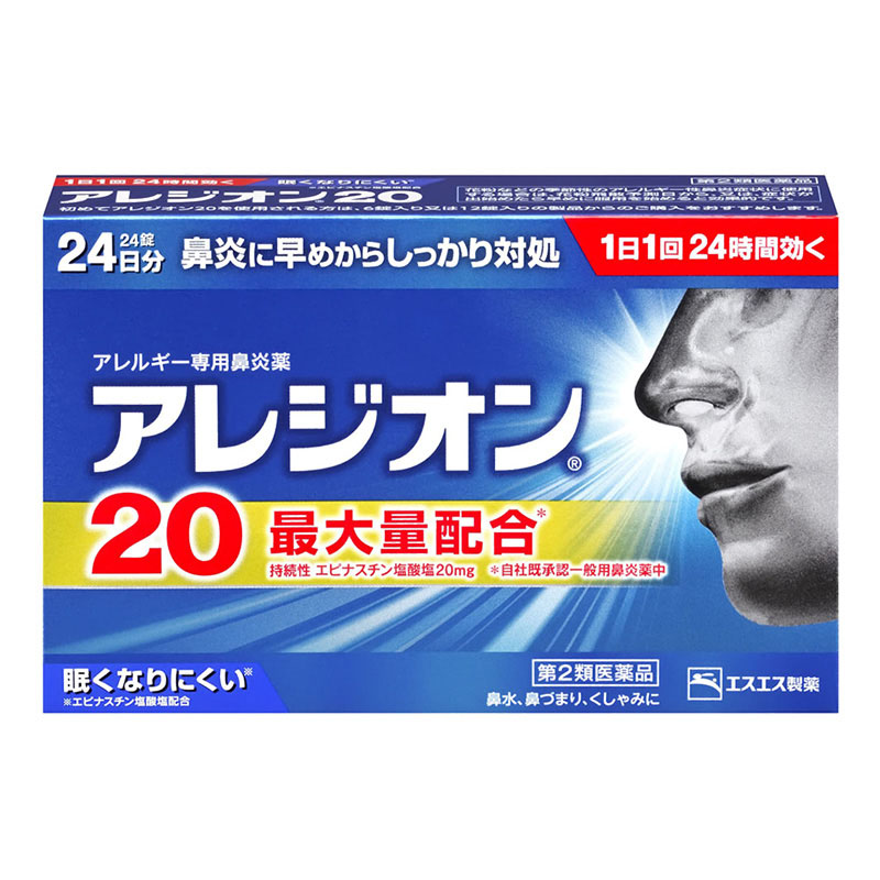 【第2類医薬品】【指定濫用防止医薬品】アレジオン20 24錠