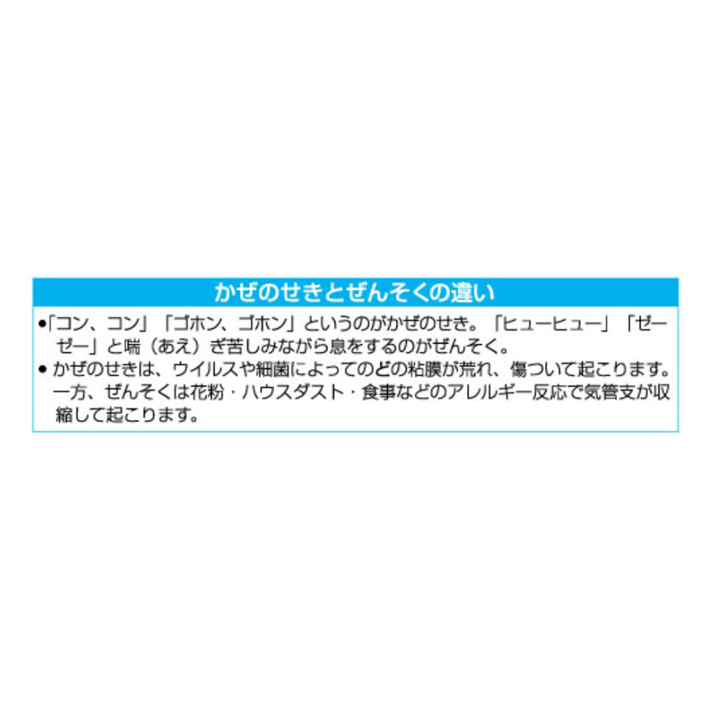 【第2類医薬品】アスクロン 24包