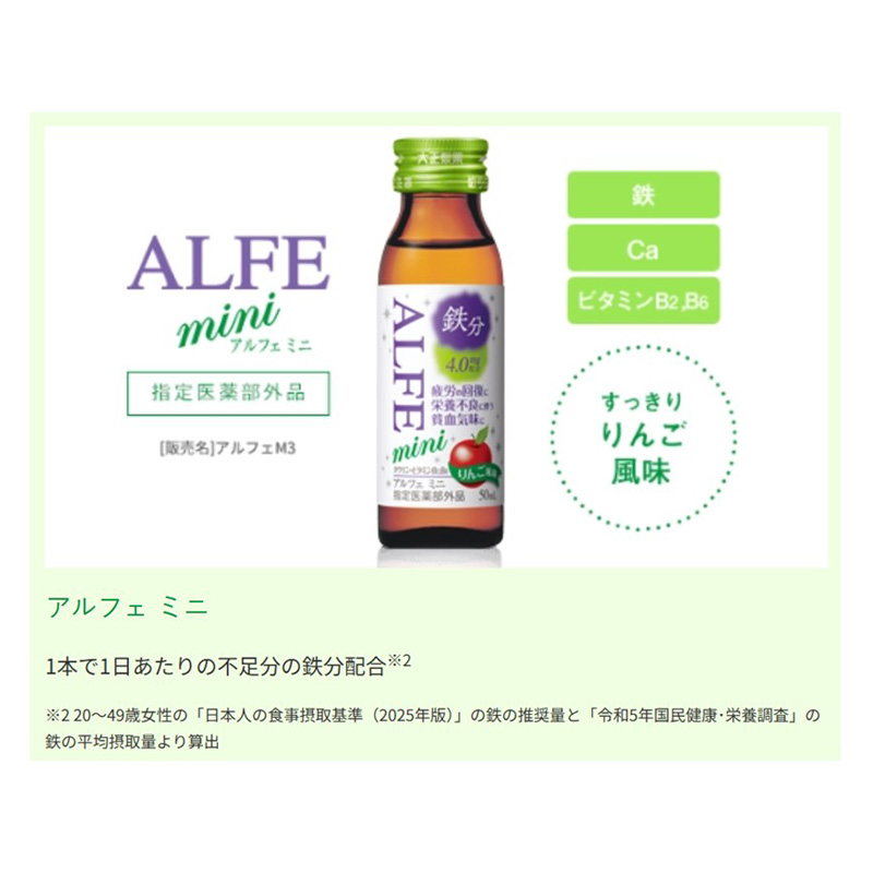 【指定医薬部外品】アルフェミニ 50ml りんご風味