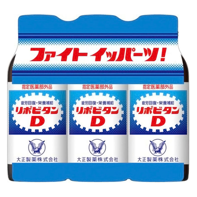 リポビタンD 100ml×3本【指定医薬部外品】