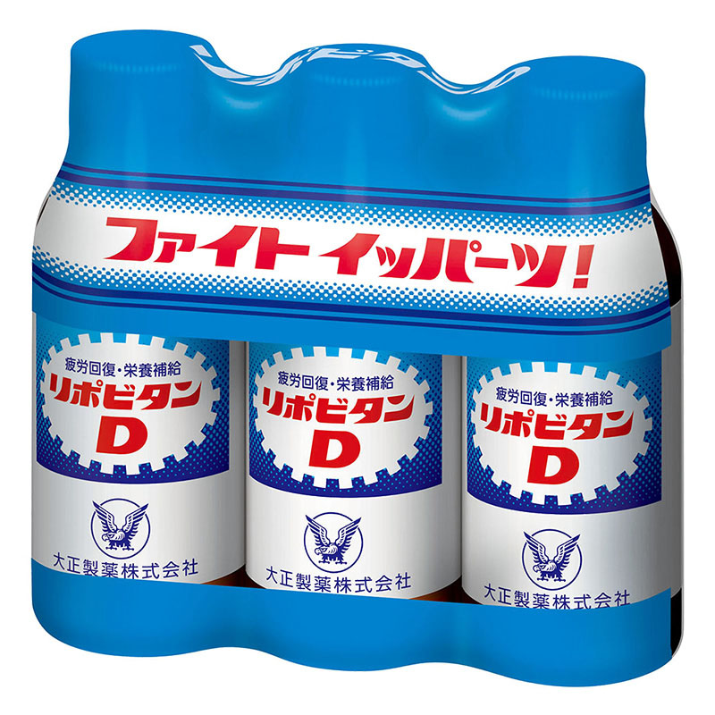 リポビタンD 100ml×3本【指定医薬部外品】