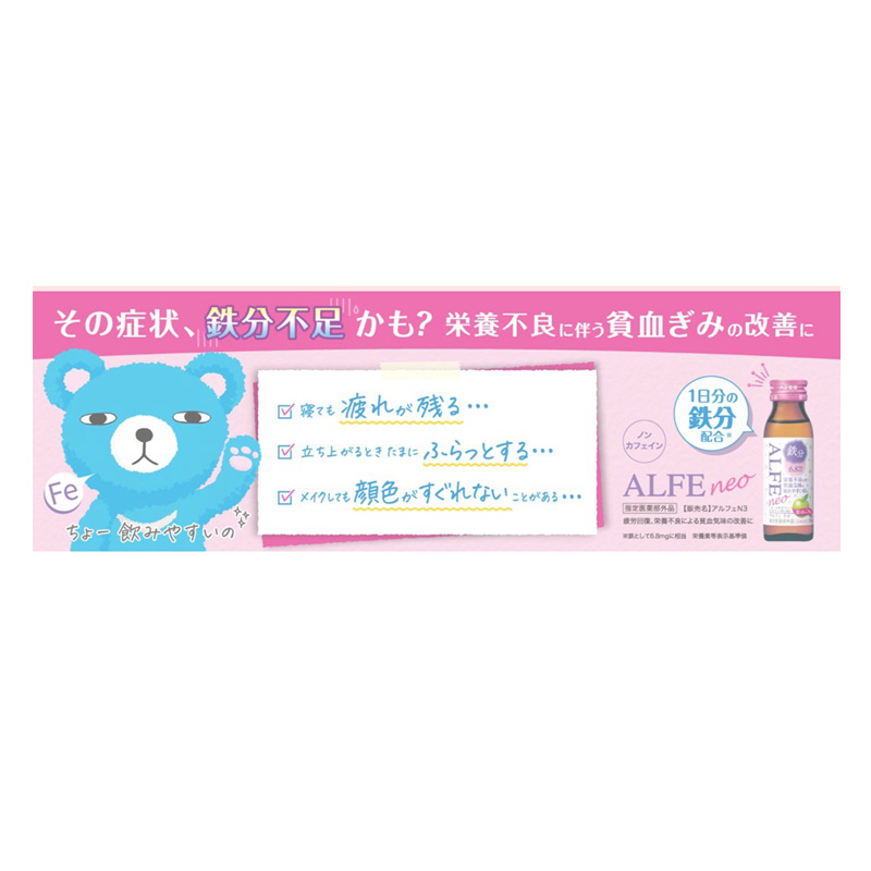 アルフェネオ 50ml【指定医薬部外品】 青りんご風味