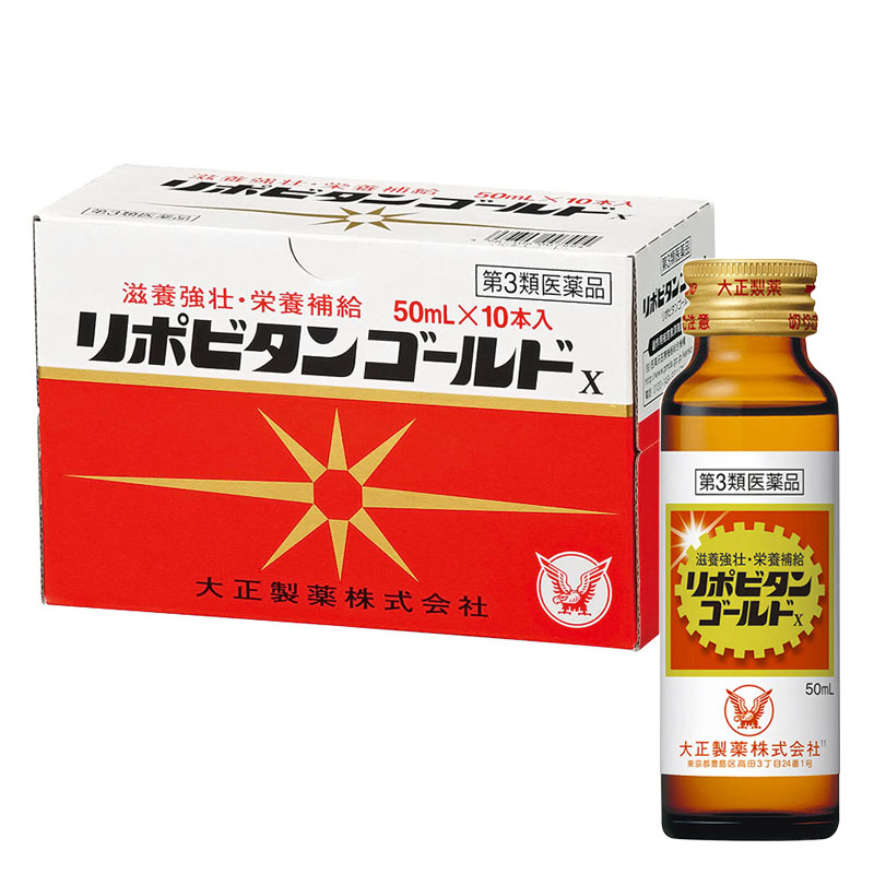 【第3類医薬品】【指定濫用防止医薬品】 リポビタンゴールドX 50ml×10本