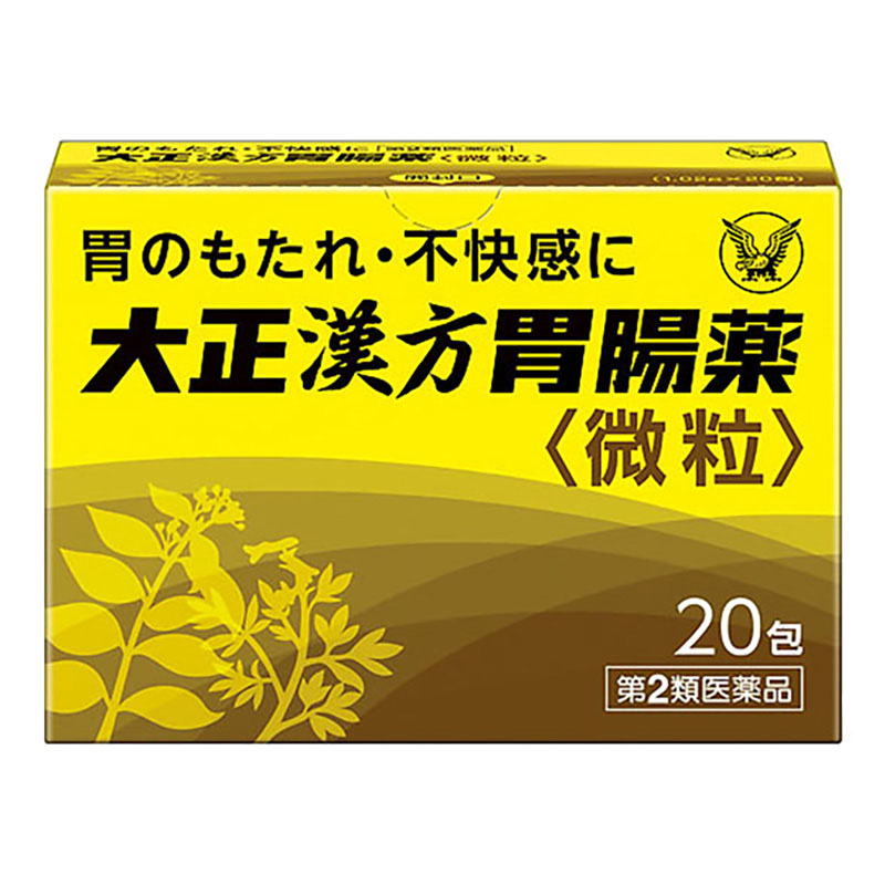 【第2類医薬品】大正漢方胃腸薬 20包
