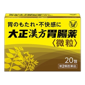【第2類医薬品】大正漢方胃腸薬 20包