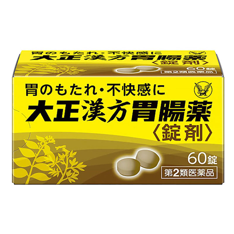 【第2類医薬品】大正漢方胃腸薬 60錠