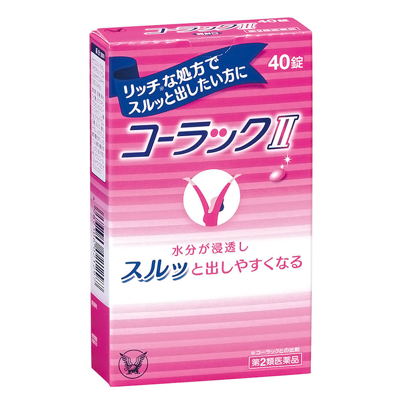 【第2類医薬品】コーラックii 40錠