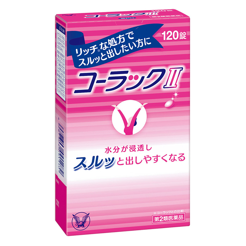 【第2類医薬品】コーラックii 120錠