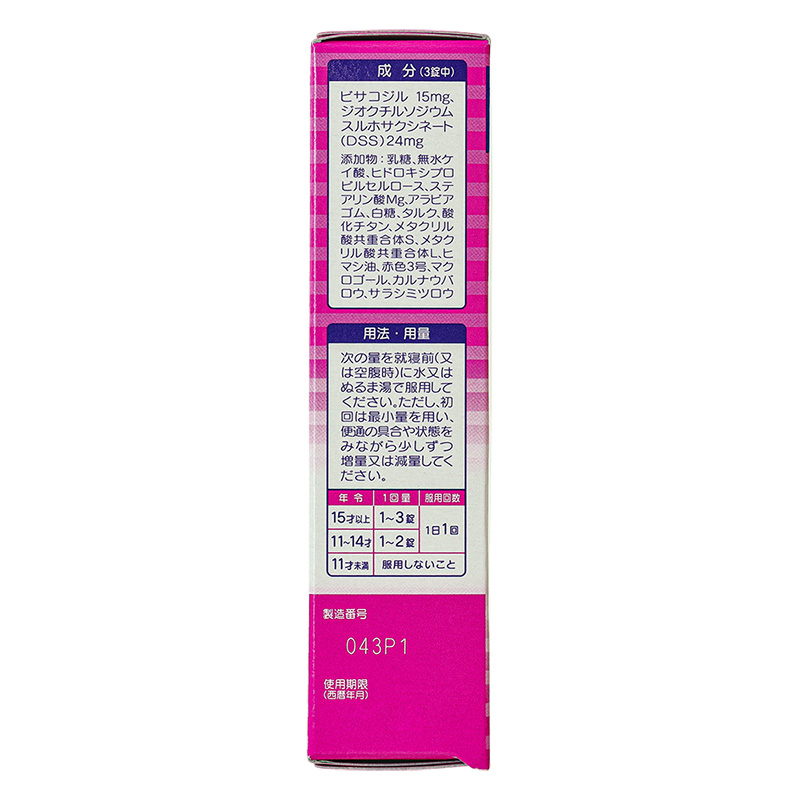 【第2類医薬品】コーラックii 120錠