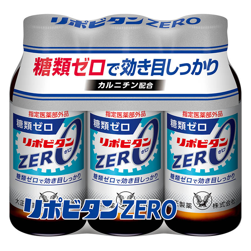 リポビタンZERO 3本【指定医薬部外品】