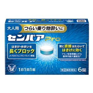 【指定第2類医薬品】センパアPro 6錠