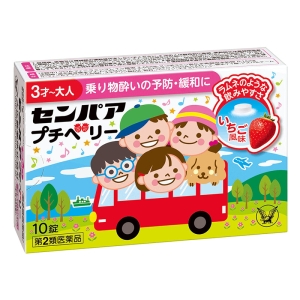 【第2類医薬品】センパア プチベリー いちご風味 10錠