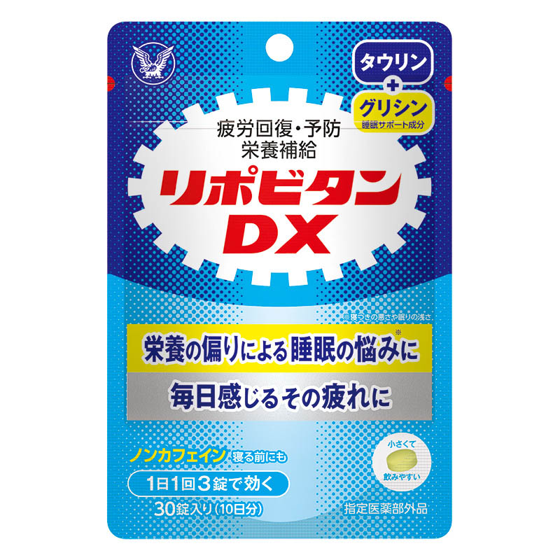 リポビタンDX 30錠【指定医薬部外品】