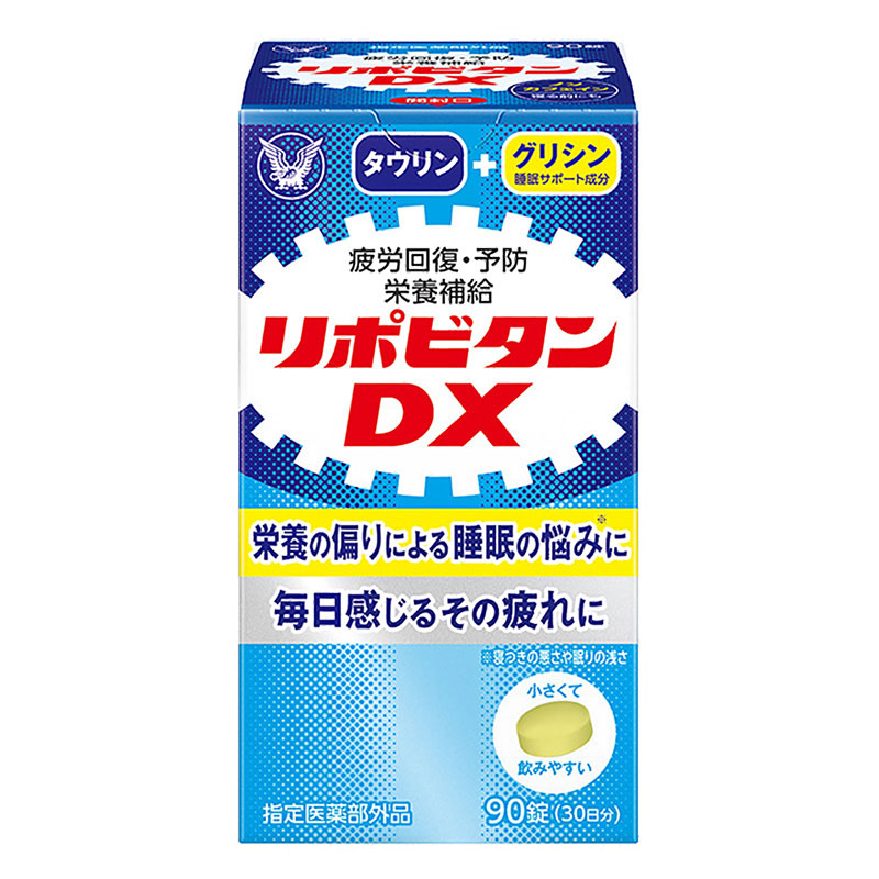 リポビタンDX 90錠【指定医薬部外品】