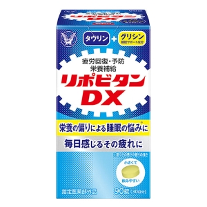 リポビタンDX 90錠【指定医薬部外品】